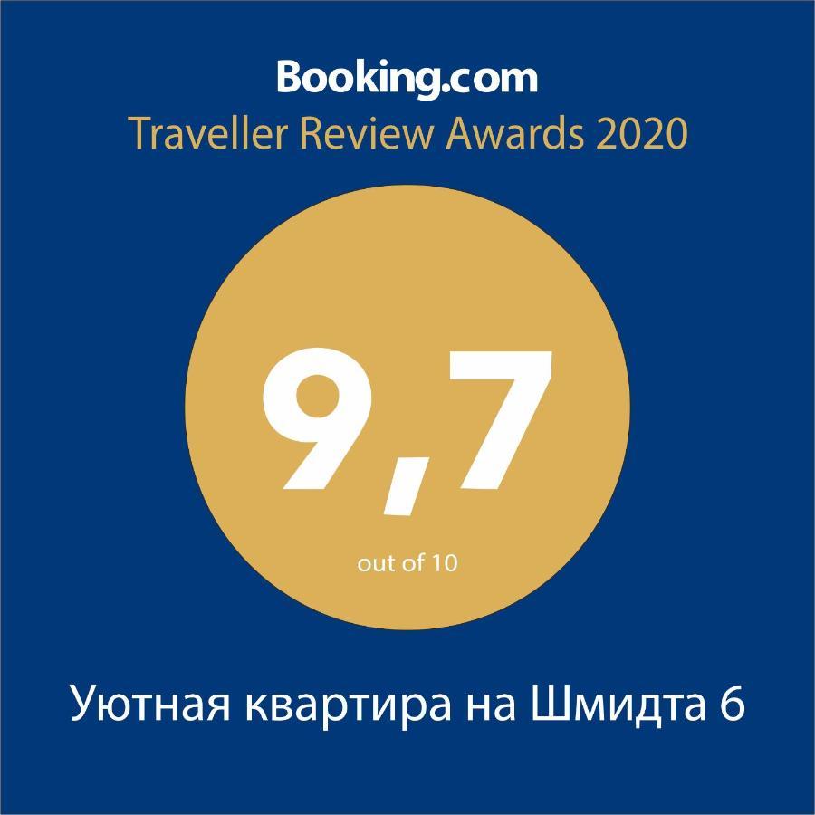 Уютная Квартира На Шмидта 6 โอเดสซา ภายนอก รูปภาพ